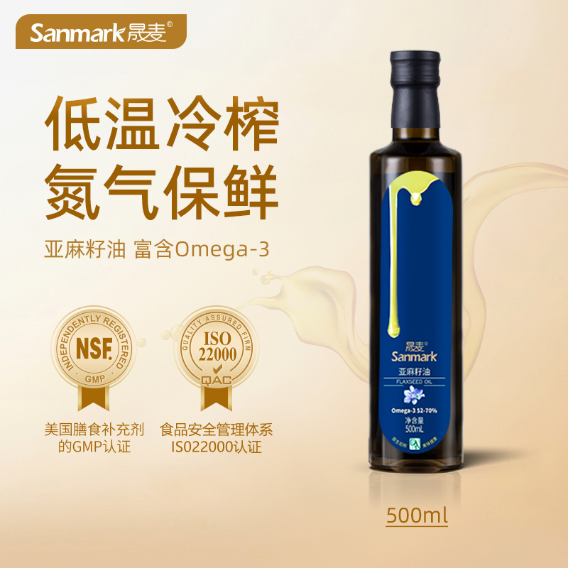 出口品质 亚麻籽油 欧米伽-3含量52%-70% 植物清香食用油 买2瓶送100ml小瓶油