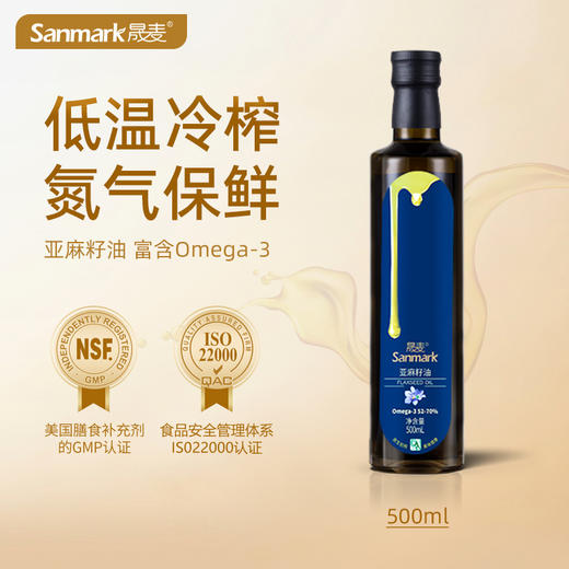 出口品质 亚麻籽油 欧米伽-3含量52%-70% 植物清香食用油 买2瓶送100ml小瓶油 商品图0