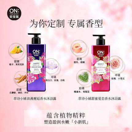 韩国LG安宝笛香水型沐浴露甜蜜+快乐组合500ml沐浴乳洗护 商品图2