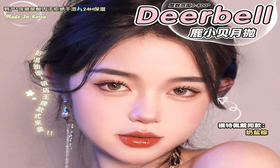 【DeerBell鹿小贝月抛新品活动】