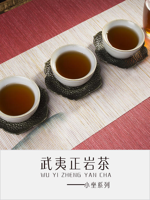 武夷岩茶（虎啸岩肉桂） 商品图3