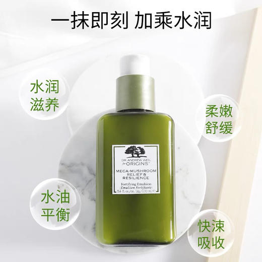 Origins悦木之源蘑菇乳液灵芝焕能好底子强韧乳100ml保湿维稳修护 商品图8