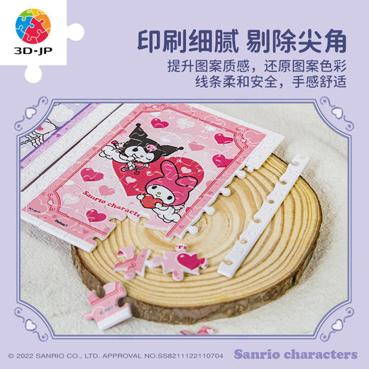 320片套装拼图塑料拼图 M1401 Sanrio Characters 梦中的大冒险 商品图1