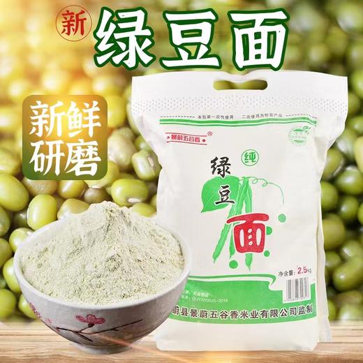 保供套餐3：五得利三星金富强5kg+米中君原粮稻花香2号5kg+天麦然田园椭圆800g*2+绿豆面2.5kg 商品图3