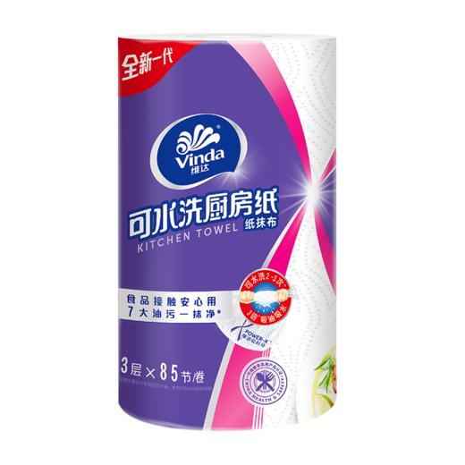 维达厨房纸可水洗厨房卷纸85节×4卷3层加厚纸巾吸油纸食品级 商品图1