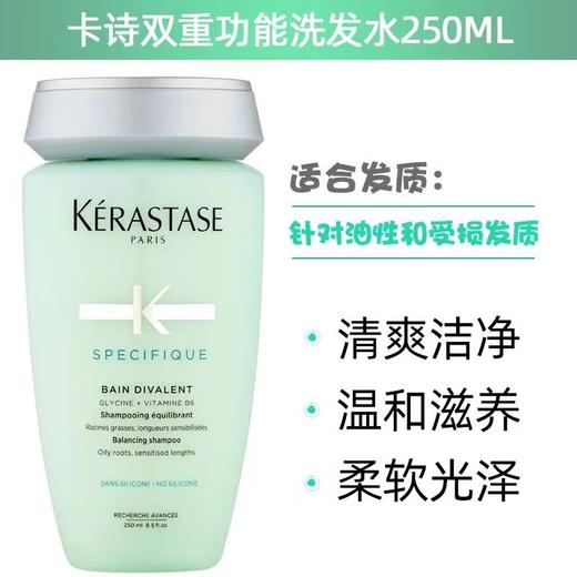 【卡诗/Kerastase】高端洗发水护发精油系列250ml/100ml 商品图6