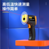 得力DL333900B红外测温仪彩屏-30℃~900℃(黄) 商品缩略图1