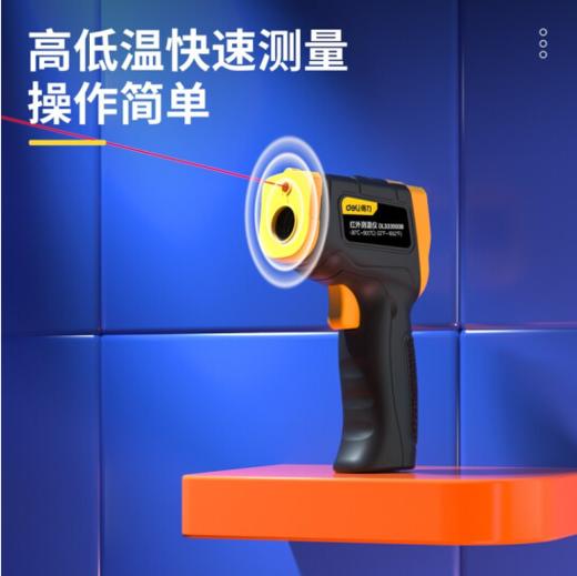 得力DL333900B红外测温仪彩屏-30℃~900℃(黄) 商品图1