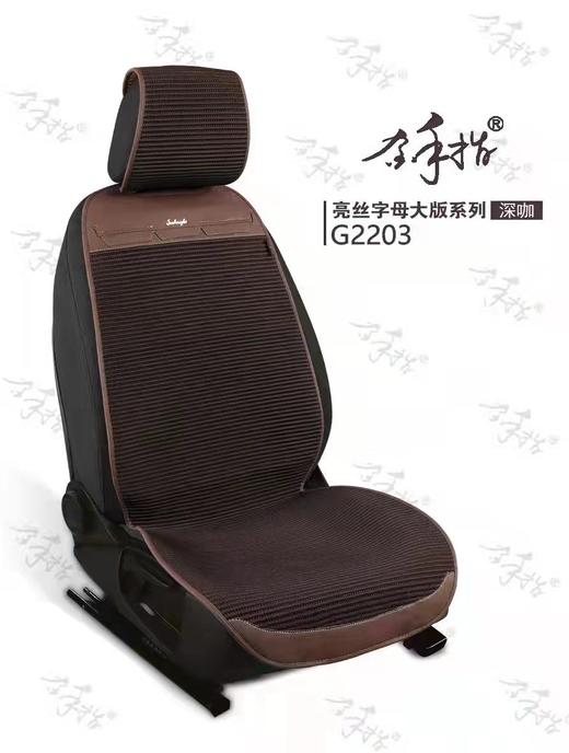 汽车坐垫 商品图0