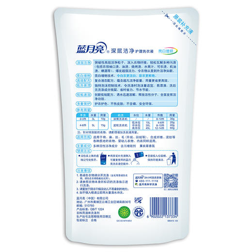 蓝月亮亮白薰衣草洗衣液八件套（10001242） 商品图2