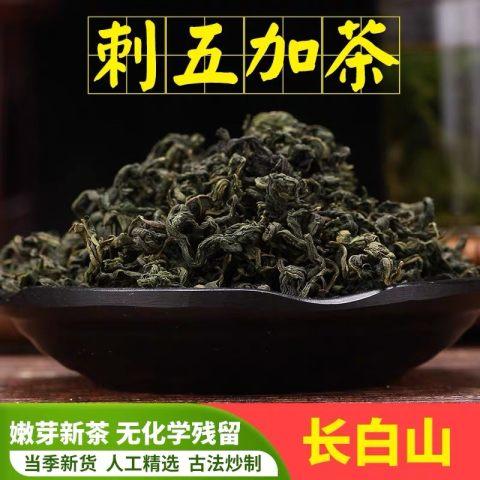 长白山特产 刺五加茶 100g瓶 商品图3