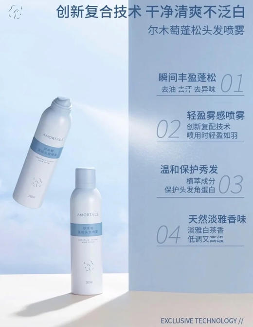 尔木萄干发喷雾 商品图5