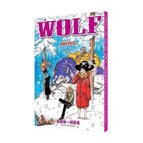 航海王 尾田荣一郎画集 color walk 8 狼 尾田荣一郎 著 绘画