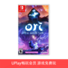 【畅玩卡可租】二手Switch游戏 奥日1+2 合集 Ori 萤火意志+黑暗森林 中文版 商品缩略图0