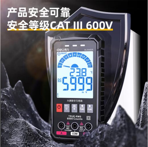 得力大屏万用表插孔指示灯5999位(红) 商品图1