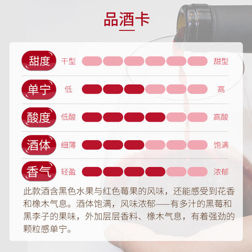 首彩杜罗河红葡萄酒（首彩78） 商品图3