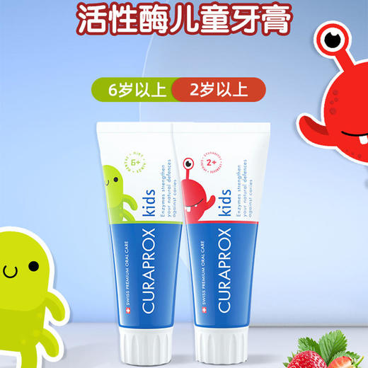 瑞士科瑞宝士CURAPROX活性酶儿童牙膏 商品图0