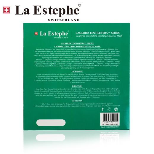 瑞士原装La Estephe/瑞斯美 深海绿鱼子系列精萃唤肤紧致面膜 28g*6片 商品图2