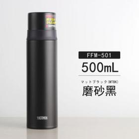 膳魔师保温保冷杯 FFM-501(MTBK)（黑）500ml