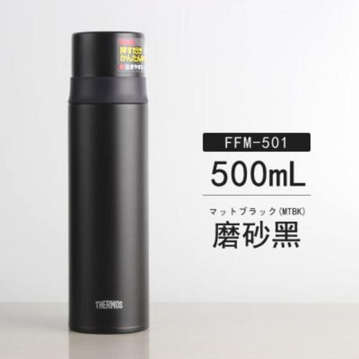 膳魔师保温保冷杯 FFM-501(MTBK)（黑）500ml 商品图0