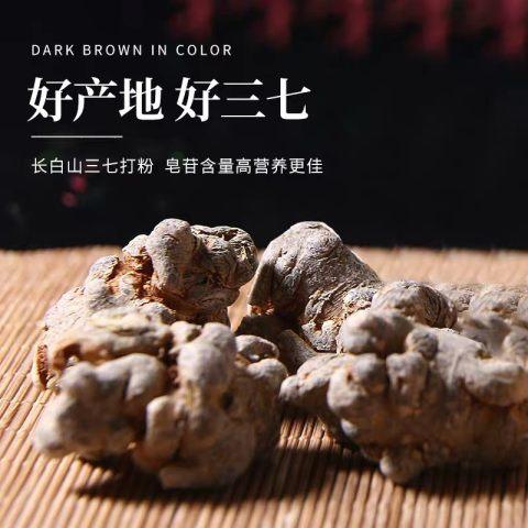 长白山特产 三七粉 100g瓶 商品图3