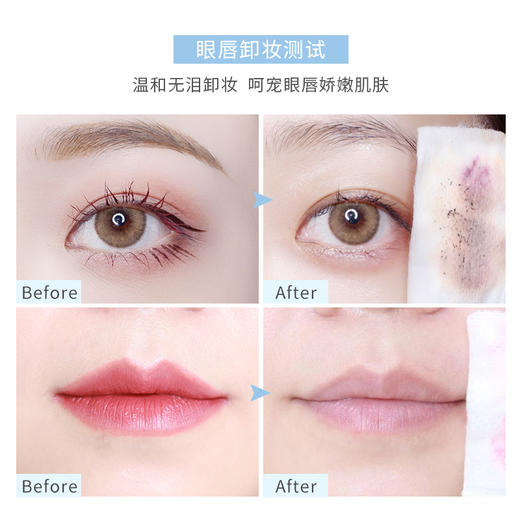 稚优泉（CHIOTURE）酵素眼唇卸妆液一号130ml 温和无刺激深入清洁眼唇专用卸妆水油脸部可用 商品图2