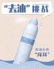 尔木萄干发喷雾 商品缩略图4