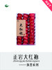 大红袍（执喜） 商品缩略图0
