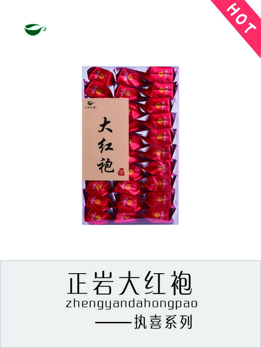 大红袍（执喜） 商品图0