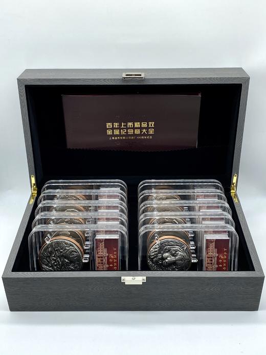 上海造币百年纪念章套装 全套10枚 商品图0
