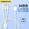 品胜三合一数据线3A快充电线1M手机一拖三苹果华为typec安卓多功能车载三头白色1条 商品缩略图0