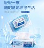 【6包一组】大王 杀菌湿巾  酒精型  60抽*6包 商品缩略图2