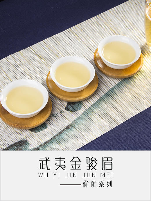 明前金骏眉 商品图3