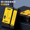 得力DL8401网络测线仪(黄) 商品缩略图1