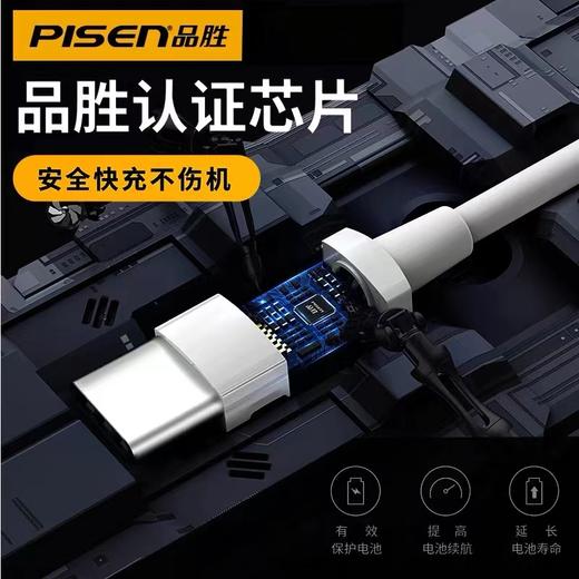 品胜USB Type-C转USB2.0数据线充电线乐视白色华为小米oppo荣耀安卓1条 商品图3