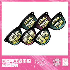 AKB48 Team SH 四周年应援眼镜