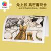 【折扣商品 不退不换】1000片平面拼图塑料拼图 H2864 SMART-猫咪开动 商品缩略图1
