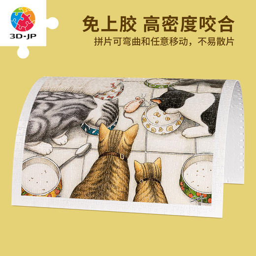 【折扣商品 不退不换】1000片平面拼图塑料拼图 H2864 SMART-猫咪开动 商品图1