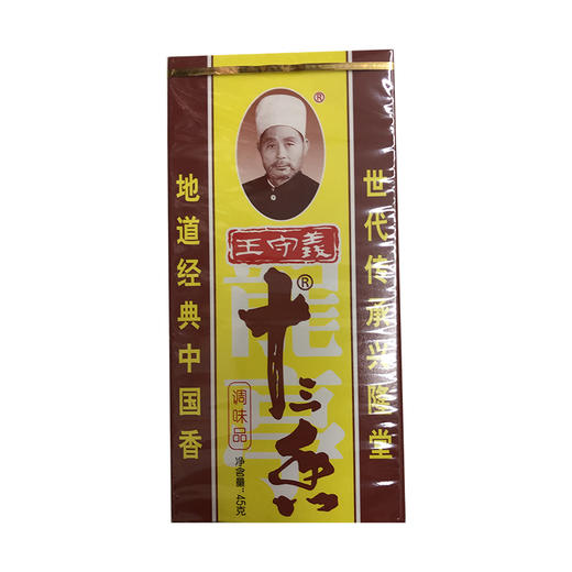 王守义十三香精品调味粉45g 商品图0