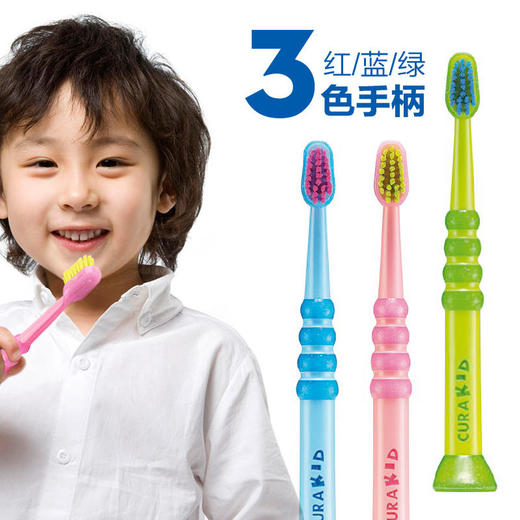瑞士专业牙科防护CURAPROX科瑞宝士4260儿童牙刷3只装0-4岁（颜色随机） 商品图0
