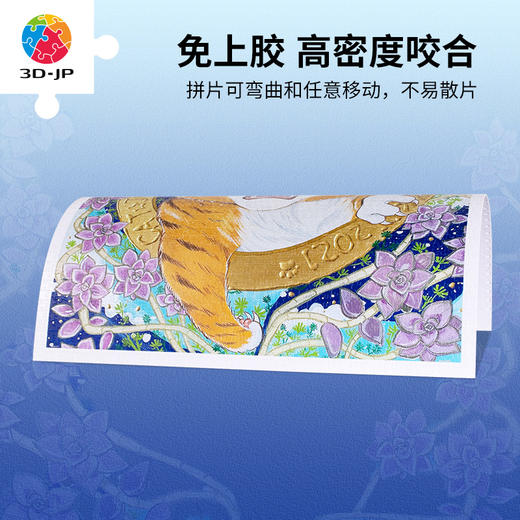 【折扣商品 不退不换】1600片平面拼图塑料拼图 H2934 小松美纪-猫霸 商品图3