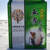 五常 有机酵素大米10斤装米砖 红绿包装无区别哦！ 商品缩略图4