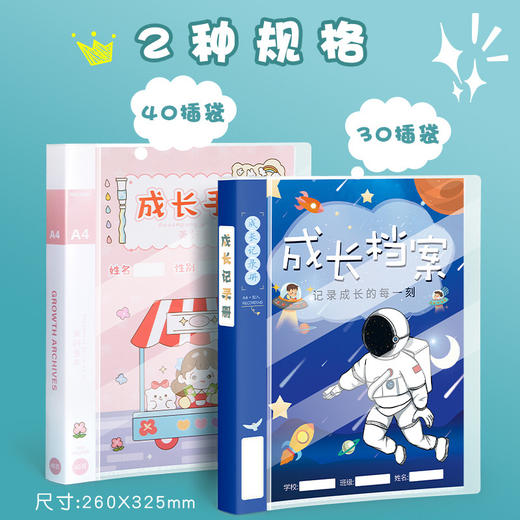 儿童成长纪念册小学生活页A4女档案创意相册幼儿园成长幼儿记录册 商品图2