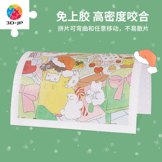 600片平面拼图塑料拼图 H3040 羨鸟文社-雪夜心愿 商品图2