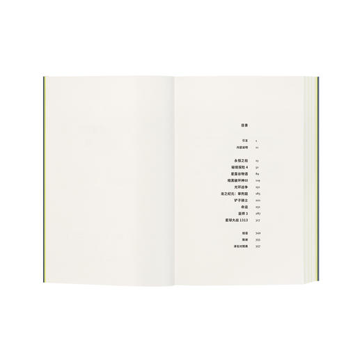 《像素工厂：游戏开发背后的成功与混乱》 商品图1