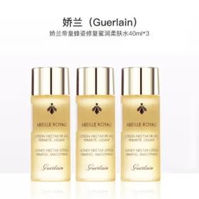 W【保税区包邮直发】法国 娇兰Guerlain 帝皇蜂姿修复蜜 柔肤水40ml(小样)3支装