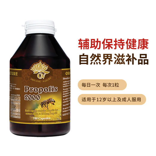 澳至尊蜂胶丸2000mg180粒  保质期至2026-09-30 商品图1