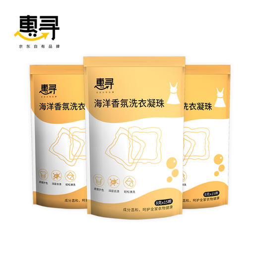 惠寻海洋香氛洗衣凝珠15颗x1袋 商品图4