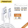 品胜USB Type-C转USB2.0数据线充电线乐视白色华为小米oppo荣耀安卓1条 商品缩略图0