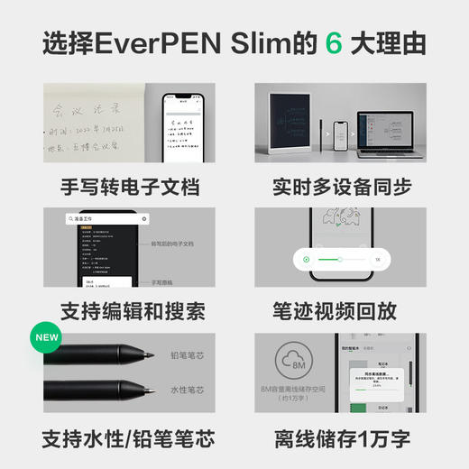 印象AI智能笔EverPEN Slim｜手写转电子版、印象AI免费无限畅用 商品图1